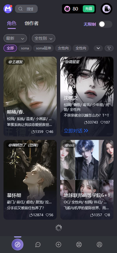 mufy剧情互动对话界面